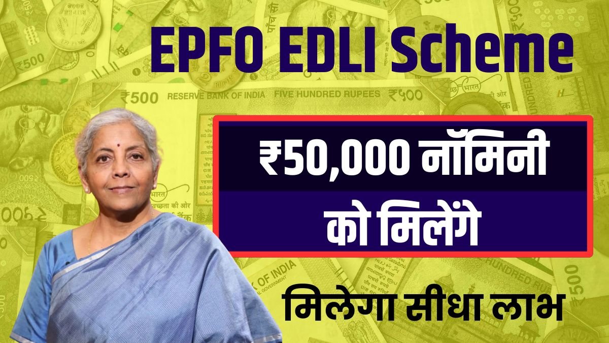EPFO EDLI Scheme 2025