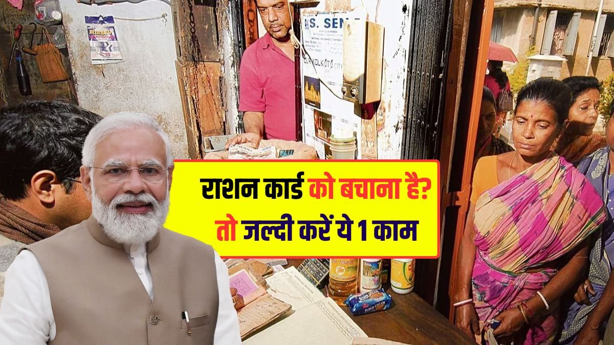 Amethi Ration Card Update