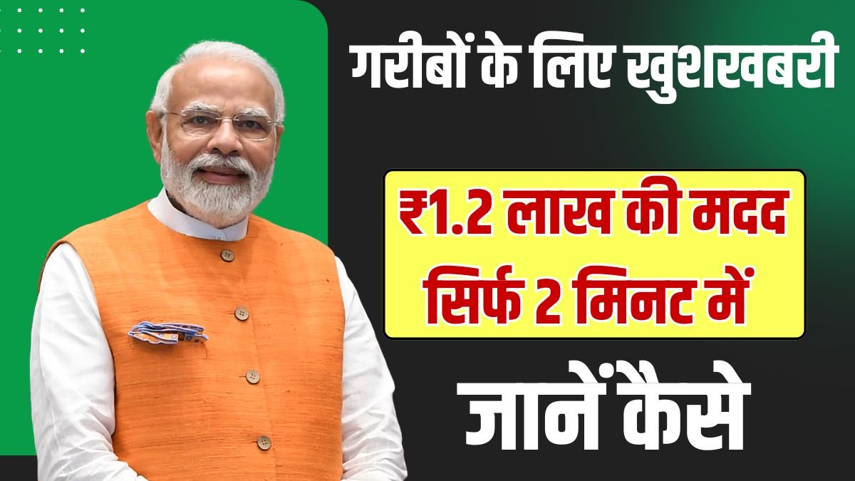 PM Awas Yojana 2.0