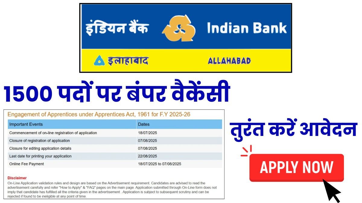 Indian Bank apprentice recruitment