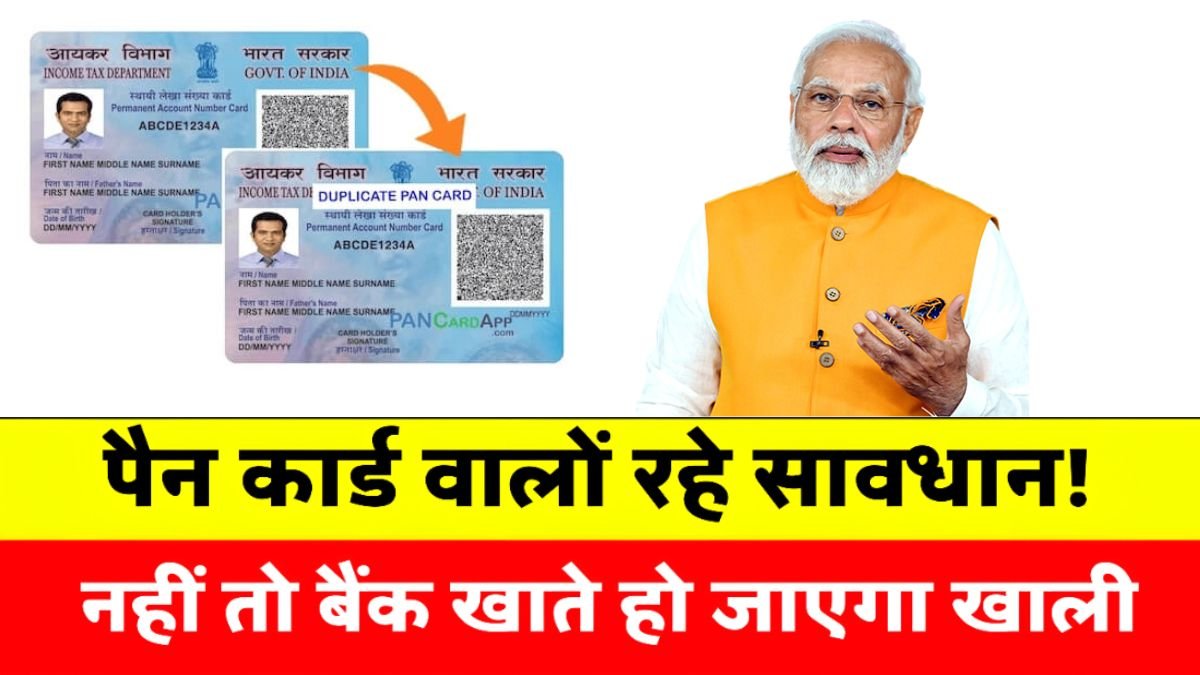 Pan Card 2.O Update