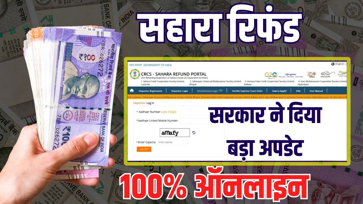 Sahara Refund Resubmission 2025