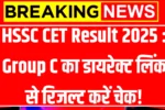 HSSC CET Result 2025