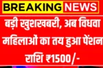 Widow Pension Scheme